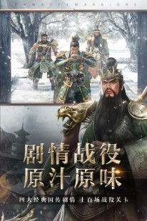 真三国无双6psp下载,真三国无双6PSP版,重温历史战场,体验无双割草快感