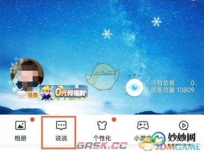 空间等级怎么升级快,QQ空间手游玩法全攻略,升级、互动与乐趣探索