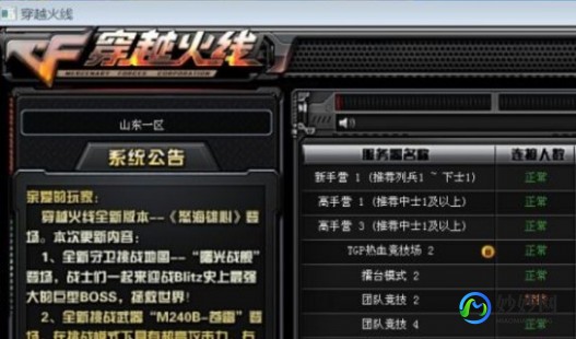 穿越火线怎么窗口化,窗口化cf,穿越火线窗口化设置与优化攻略
