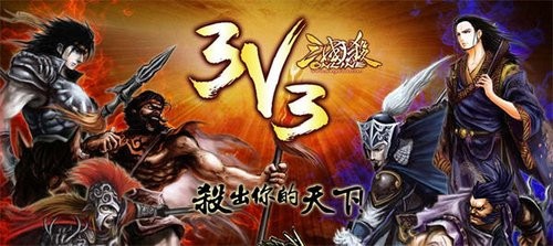 盛大三国杀,盛大三国杀online,盛大三国杀online热血上线,策略之战再燃