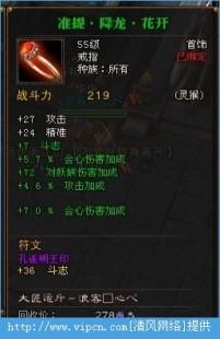斗战神武器强化,斗战神强化,强化基础