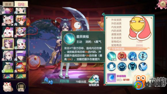 波动少女2游戏,波动少女2图文攻略,波动少女2手游深度攻略,探索上围的奥秘