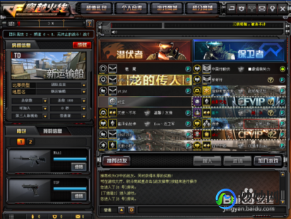 穿越火线战队,穿越火线战队系统,穿越火线,战队系统全解析与攻略
