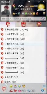 腾讯qq皮肤,轻松实现QQ透明皮肤设置,让你的聊天界面焕然一新