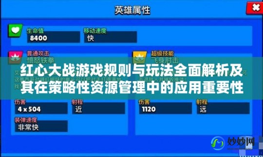 红心大战怎么玩,红心大战游戏攻略,巧妙出牌,力争低分胜出