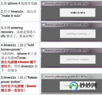 绿毒越狱教程,绿毒越狱软件,实现iPhone自由的新选择