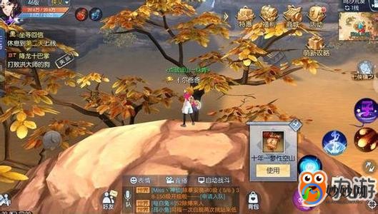 武林外传任务,武林外传,缉拿逃犯攻略