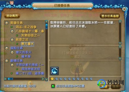武林外传任务,武林外传,缉拿逃犯攻略