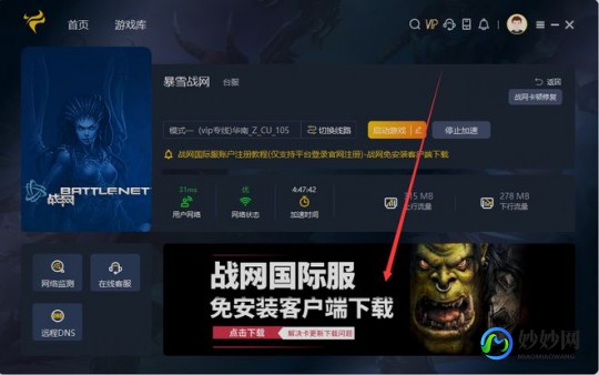 暴雪台湾战网,一、访问台服战网官网