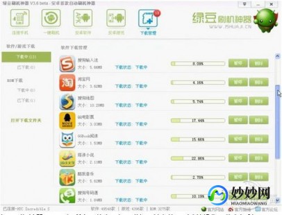 绿豆刷机神器,绿豆刷机神器,打造个性化游戏体验的利器