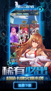 星之守护者,星之守护者手游攻略,守护星空,与伙伴并肩作战
