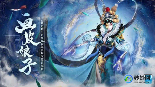 画皮娘子,大话西游2画皮娘子,大话西游2,画皮娘子攻略,玩转新角色!