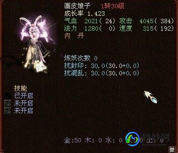 画皮娘子,大话西游2画皮娘子,大话西游2,画皮娘子攻略,玩转新角色!