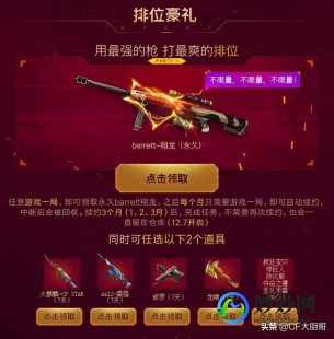 红龙ar70,红龙AR-70,穿越火线中的绝版神器重现江湖？