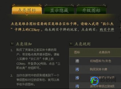 秒点英雄杀7级图标,揭秘,如何点亮英雄杀图标并玩转手游
