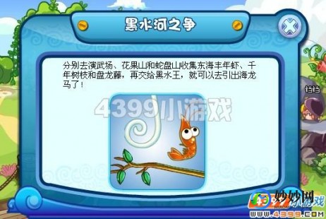 卡布西游黑水河在哪,卡布西游黑水河之争,卡布西游,黑水河争霸攻略 mdash  mdash 成为妖界