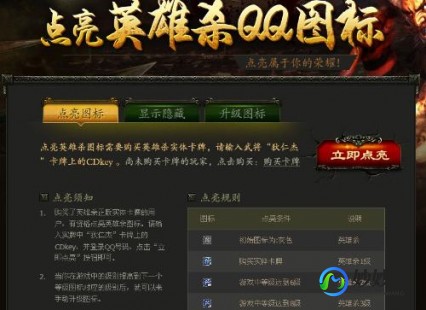 英雄杀图标怎么点亮,揭秘,如何点亮英雄杀图标并玩转手游