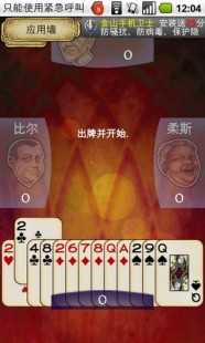 红心大战,红心大战游戏攻略,巧妙出牌,力争低分胜出