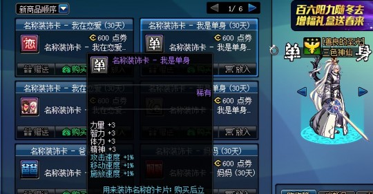 名称装饰卡,dnf名称装饰卡,DNF名称装饰卡