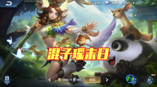 王者荣耀喷水瑶资源,喷水瑶是什么梗,王者荣耀喷水瑶热梗解析与玩法攻略