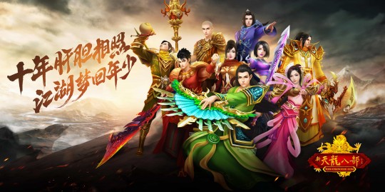 网游天龙八部3,天龙八部3好玩吗,天龙八部3,武侠江湖,再现经典