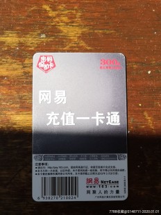 网易一卡通充值,网易一卡通充值中心,网易一卡通充值中心,游戏充值新选择
