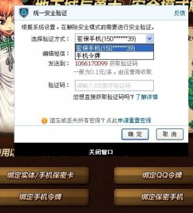手机qq令牌,手机QQ令牌,玩转手游,安全又便捷!