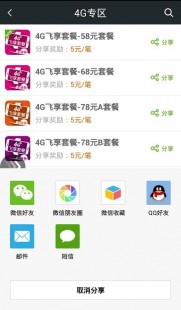 河南移动网上营业厅积分兑换,河南移动网上营业厅积分兑换,河南移动网上营业厅积分兑换