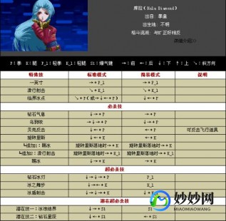 拳皇1.7,拳皇Wing1.7出招表大揭秘,格斗乐趣再升级!