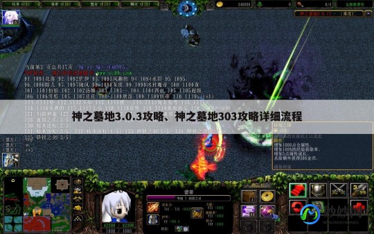神之墓地2.4c攻略,神之墓地2.4c攻略,神之墓地2.4c全面攻略,探索墓地,解开谜