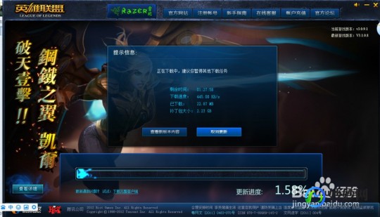 英雄联盟补丁下载,lol win8补丁,LOLWin8补丁,提升游戏体验的必备利器