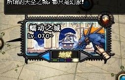 蠕动之城攻略,dnf蠕动之城怎么打,DNF蠕动之城攻略,全面解析如何征服这座