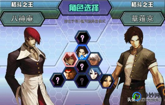 拳皇1.0,拳皇wing1.0体验版,拳皇Wing1.0体验版手游攻略,掌握格斗技