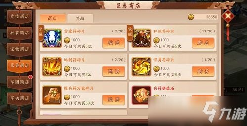 洞天百宝兑换在哪,洞天百宝兑换在哪,原神洞天百宝兑换指南
