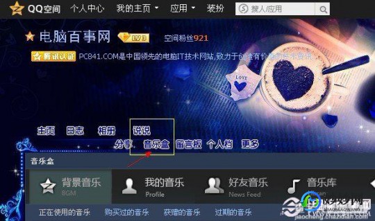 空间音乐怎么弄,QQ空间背景音乐设置攻略,让你的空间更动听!