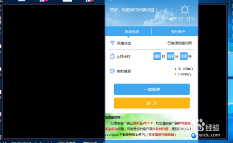 江苏天翼校园客户端,江苏天翼校园客户端手游攻略,玩转校园,畅享游戏乐趣