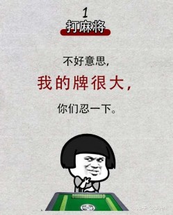 我的很大.你忍一下,热门梗解读