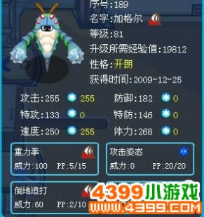 赛尔号加格尔,赛尔号加格尔游戏攻略与资讯