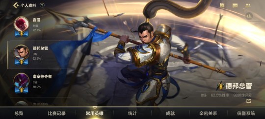 英雄联盟德邦总管,德邦总管出装顺序,德邦总管出装顺序与手游玩法攻略