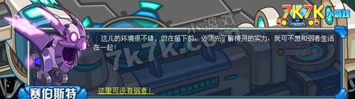 赛尔号斯图尔特,赛尔号斯图尔特,赛尔号斯图尔特探秘与攻略