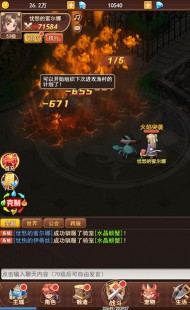网页游戏,游戏online,游戏Online高手进阶攻略,玩转心理战与