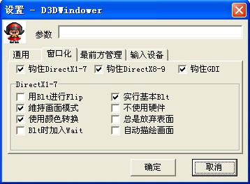 游戏窗口化工具,D3DWindower使用指南,轻松实现手游窗口化运行