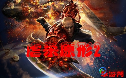 虐杀原形2,虐杀原形23dm手游深度玩法与攻略指南