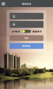 碧桂园bip系统,碧桂园bip系统,碧桂园BIP系统