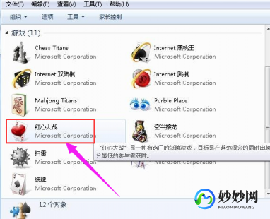 红心大战怎么玩的,红心大战游戏攻略,巧妙出牌,力争低分胜出