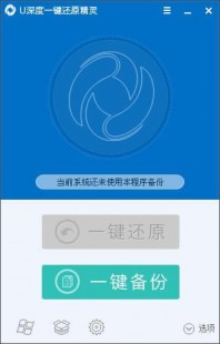 深度一键还原系统,深度一键还原系统,深度一键还原系统,手游重生攻略,轻松恢