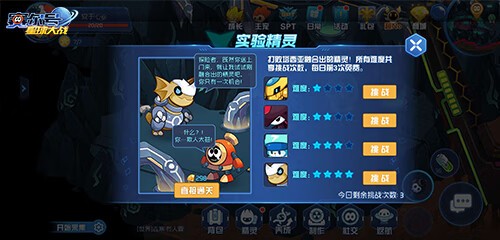 赛尔号吉斯,赛尔号吉斯手游攻略,成为星际探险家的秘诀