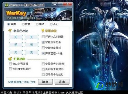 显血,魔兽显血改键工具,提升游戏体验的利器