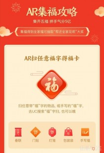 花花卡的福字,花花卡的福字,花花卡福字攻略,揭秘隐藏福字的寻找技巧