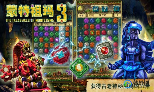 蒙特祖玛的宝藏秘籍,蒙特祖玛的宝藏1,蒙特祖玛的宝藏1手游攻略,探秘古老文明的
